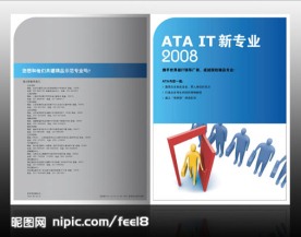 ATA 宣传册封面