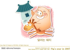 猪