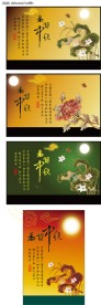 恭贺中秋