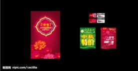 中秋礼品包装