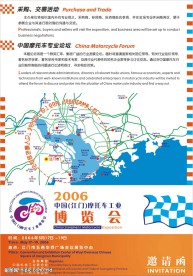 邀请函