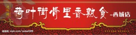 给一个食品公司设计的展板