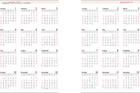 2007-2008日历