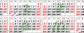 2008日历