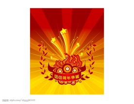 国庆新图