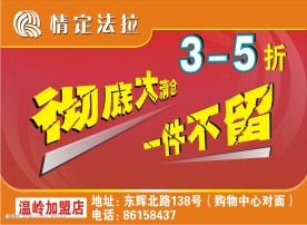 宣传车广告