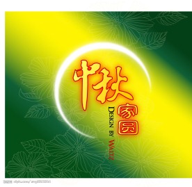中秋节素材