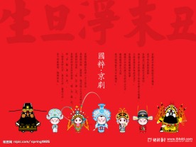 卡娃伊的戏曲人物图4