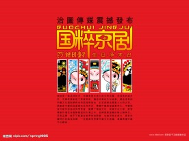 卡娃伊的戏曲人物图1