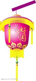 中秋元素