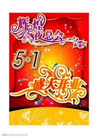 开业庆祝