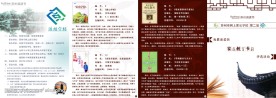 苏州阅读节活动画册