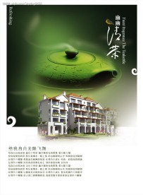 经典地产PSD源文件