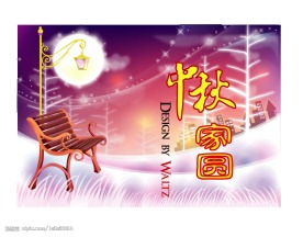 中秋吊旗