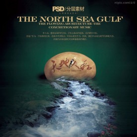 房地产海报