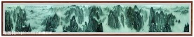 珍藏版超大国画