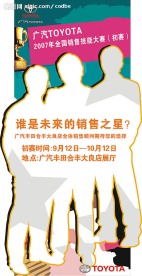 销售技能大赛X展架