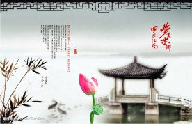 房地产宣传