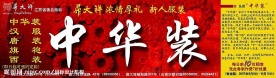 报纸广告设计
