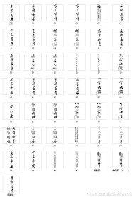 春联艺术字