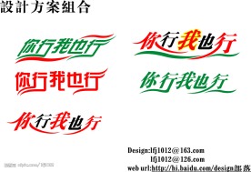 特奥会字体设计