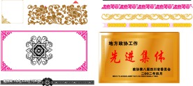 边框花纹