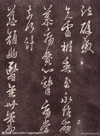 淳化阁帖1