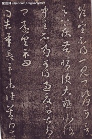 淳化阁帖5