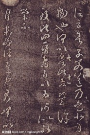 淳化阁帖6