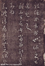 淳化阁帖10