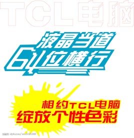 中国著名商标失量