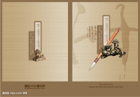精品PSD源文件（不是精品我不传）