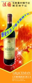 红酒X展架