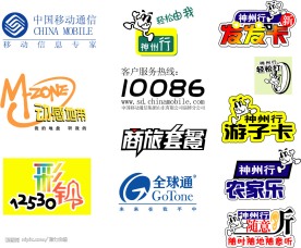 移动标志大全