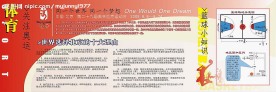 体育