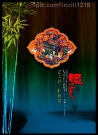 中国风