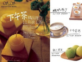 下午茶