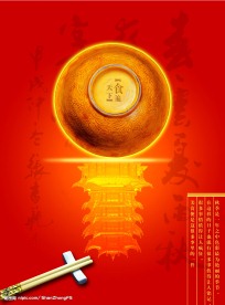 精品PSD源文件