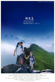 精品房地产