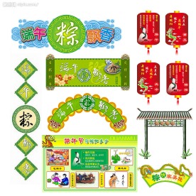 端午