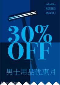 促销海报