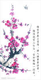 梅