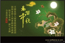 中秋节 素材 合集 ( 矢量图 ai )8－3