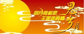 中秋节 素材 合集 ( 矢量图 ai )14