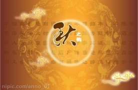 中秋节 素材 合集 ( 矢量图 ai )15