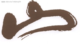 笔峰3