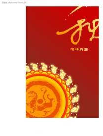 中秋节 素材 合集 ( 矢量图 ai )12