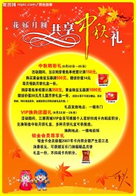 中秋DM