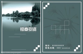 折页封面封底