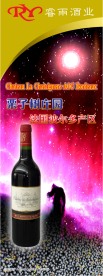 红酒X展架